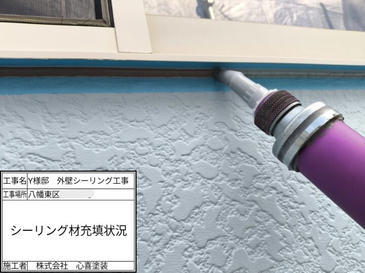 ｼｰﾘﾝｸﾞ充填