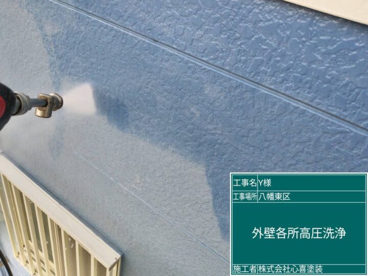 高圧洗浄