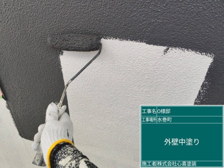 外壁中塗り 
