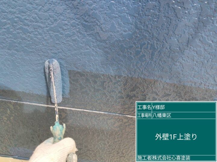 外壁1F上塗り