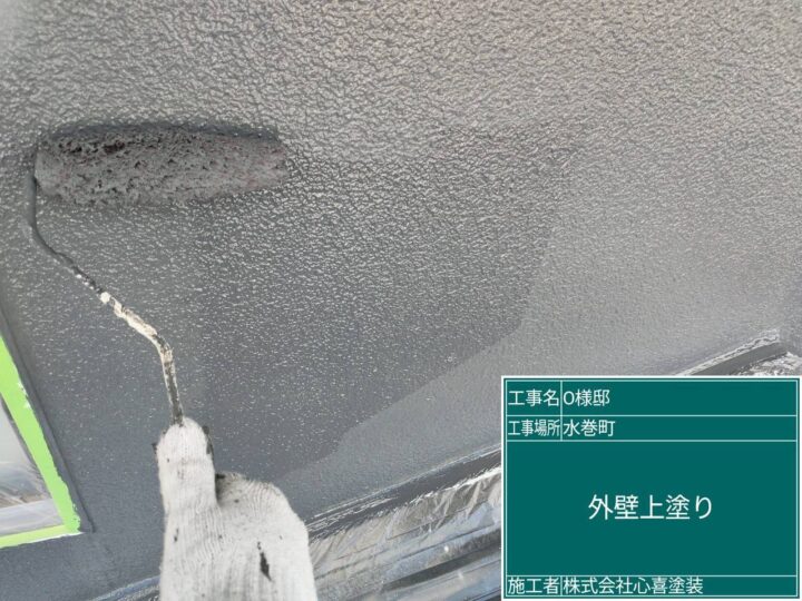 外壁上塗り