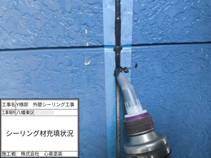 ｼｰﾘﾝｸﾞ充填