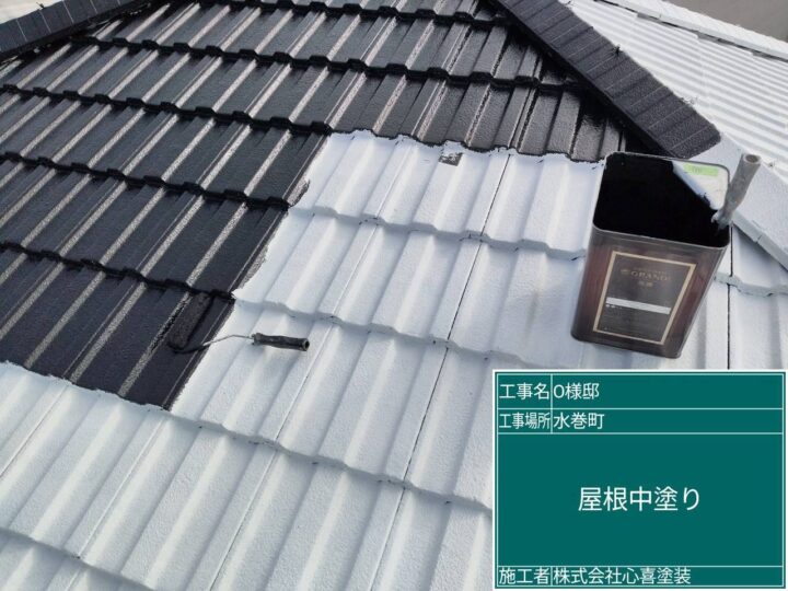 屋根中塗り 