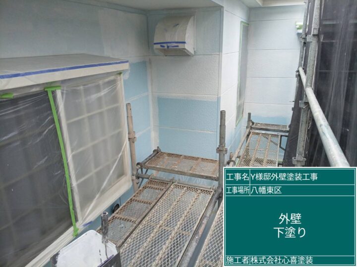 外壁下塗り